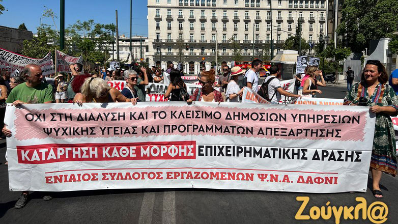 Συγκέντρωση των υγειονομικών και των γιατρών πραγματοποιήθηκε έξω από τη Βουλή