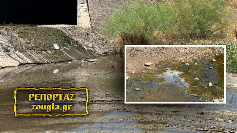 Δήμος Ελευσίνας: Οχετός λυμάτων και αποβλήτων ο Σαρανταπόταμος Δήμος Ελευσίνας: Οχετός λυμάτων και αποβλήτων ο Σαρανταπόταμος