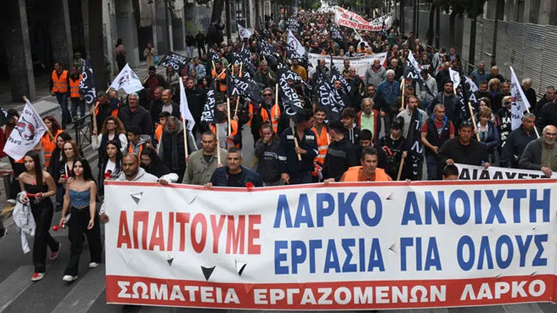 ΛΑΡΚΟ: Ξεκινάει η διαδικασία για την απασχόληση των πρώην εργαζομένων
