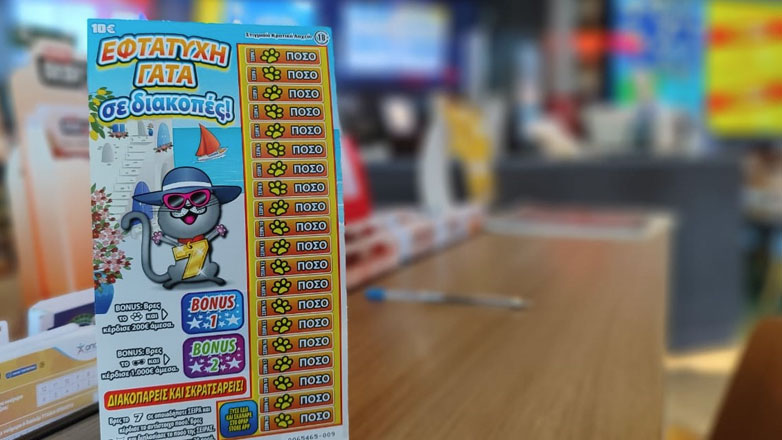 Η «Εφτάτυχη Γάτα σε Διακοπές» βρέθηκε σε κατάστημα ΟΠΑΠ της Κεφαλονιάς και έστειλε για μόνιμες διακοπές τυχερό παίκτη που κέρδισε 500.000 ευρώ