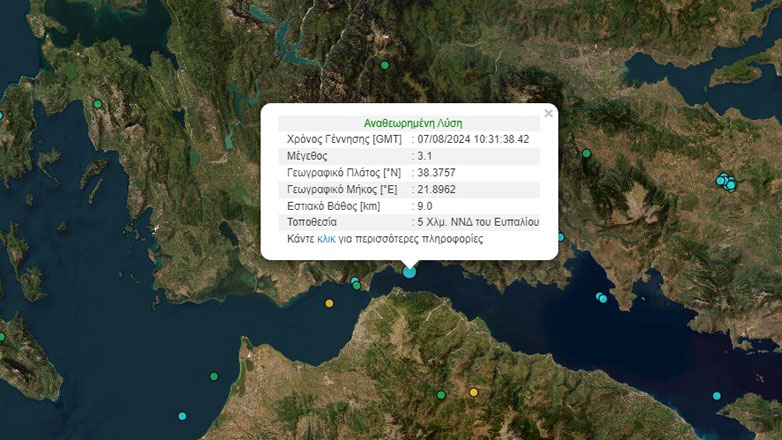 Σεισμός 3,1 Ρίχτερ στην Αχαΐα, ανατολικά του Ρίου