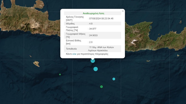 Διπλός σεισμός στο Ηράκλειο
