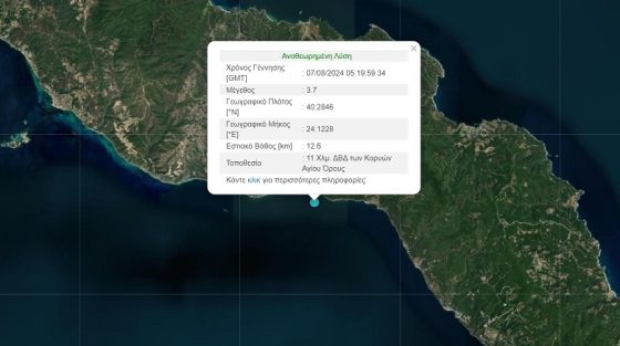 Σεισμός 3,6 Ρίχτερ στο Άγιο Όρος