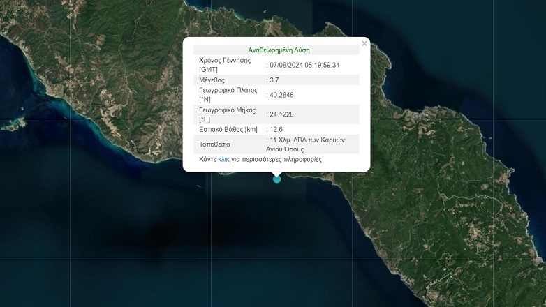 Σεισμός 3,6 Ρίχτερ στο Άγιο Όρος