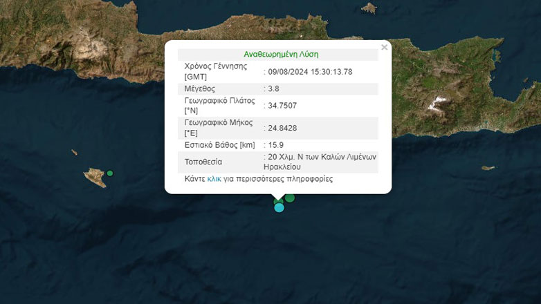 Σεισμός 3,8 Ρίχτερ στο Ηράκλειο Κρήτης