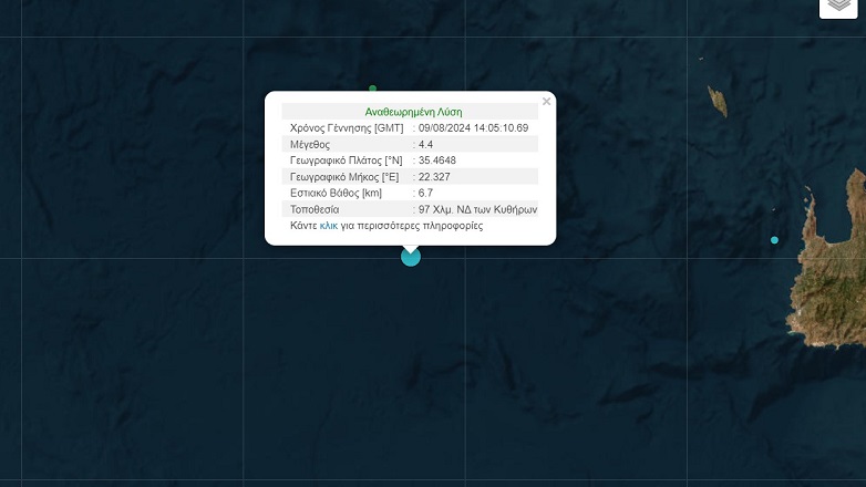 Σεισμός 4,4 Ρίχτερ ανοιχτά των Κυθήρων