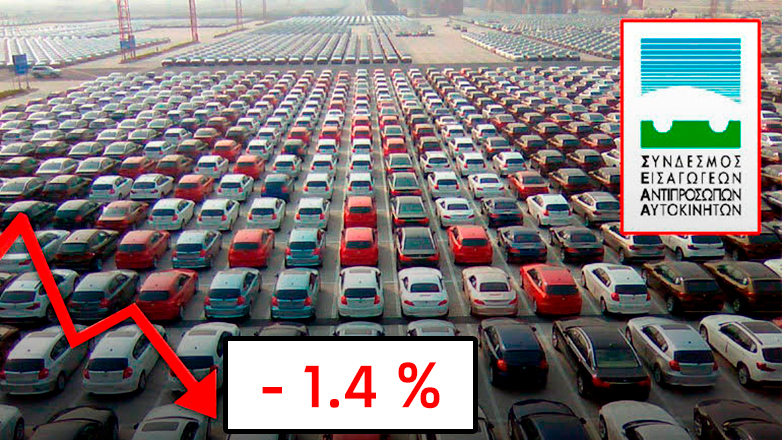 Ταξινομήσεις: Με μικρή πτώση έκλεισε ο Ιούλιος