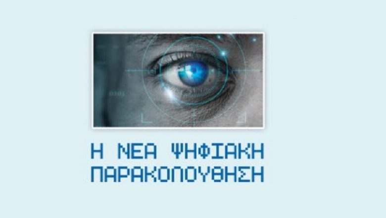 Στ. Κασσελάκης: Συστήνω στον πρωθυπουργό το βιβλίο «Η νέα ψηφιακή παρακολούθηση» Στ. Κασσελάκης: Συστήνω στον πρωθυπουργό το βιβλίο «Η νέα ψηφιακή παρακολούθηση»