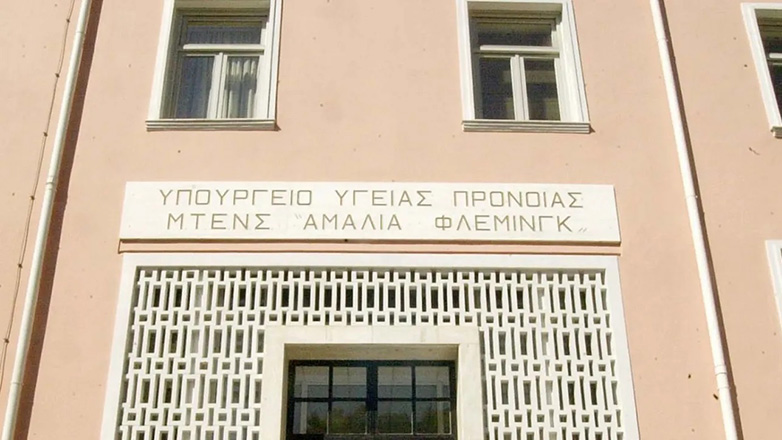 Εκκενώνεται το νοσοκομείο «Αμαλία Φλέμινγκ»