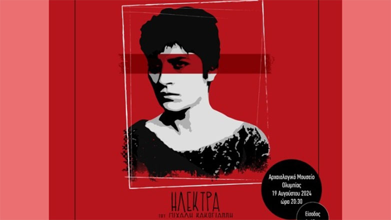 Αυγουστιάτικη Πανσέληνος: Η «Ηλέκτρα» του Μιχάλη Κακογιάννη στο αίθριο του Μουσείου Ολυμπίας