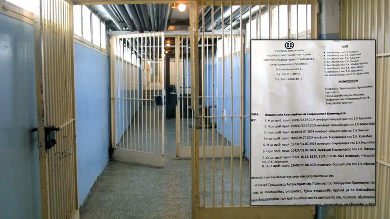 Επιστολή κρατουμένων στη «Ζούγκλα»