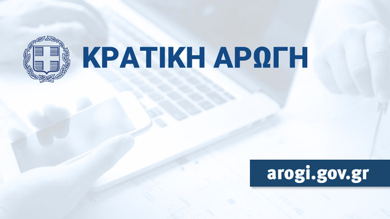Φωτιά στην Αττική: Ενδεχομένως την ερχόμενη Τετάρτη να μπορέσουν να ανοίξουν την εφαρμογή για την πρώτη αρωγή