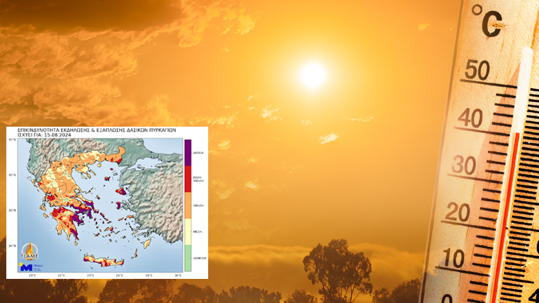40αρια και ενισχυμένοι άνεμοι τις επόμενες 48 ώρες