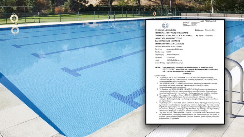 Οι αρμόδιες αρχές είχαν κρίνει  «κατάλληλη» την πισίνα της κατασκήνωσης στην Χαλκιδική που πνίγηκε το 8χρονο κοριτσάκι