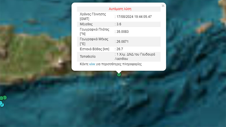Σεισμός 3,6  Ρίχτερ στο Λασίθι της Κρήτης