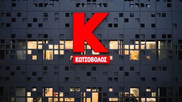 Η Κωτσόβολος συμμετέχει στο ΔΕΗ myHome4Students και προσφέρει στους φοιτητές επιπλέον έκπτωση έως και 10% για τις αγορές τους