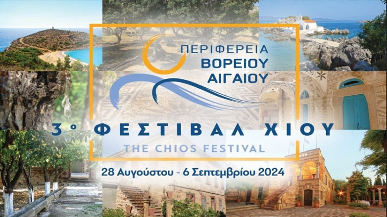 3ο Φεστιβάλ Χίου, από 28 Αυγούστου έως 6 Σεπτεμβρίου 2024