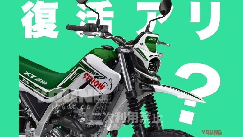 Θα αναστηθεί τελικά το Yamaha Serow 225;