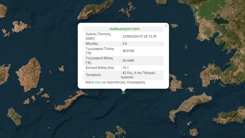 Σεισμός 3,6 Ρίχτερ ανοιχτά της Λέρου