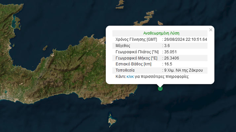 Σεισμός 3,6 Ρίχτερ ανοιχτά της Κρήτης