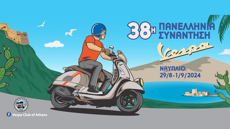 38η Πανελλήνια Συνάντηση Vespa