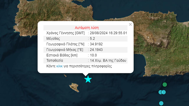 Ισχυρή σεισμική δόνηση 5,2 ρίχτερ ανοιχτά της Κρήτης – Έγινε αισθητή σε πολλές περιοχές του νησιού!