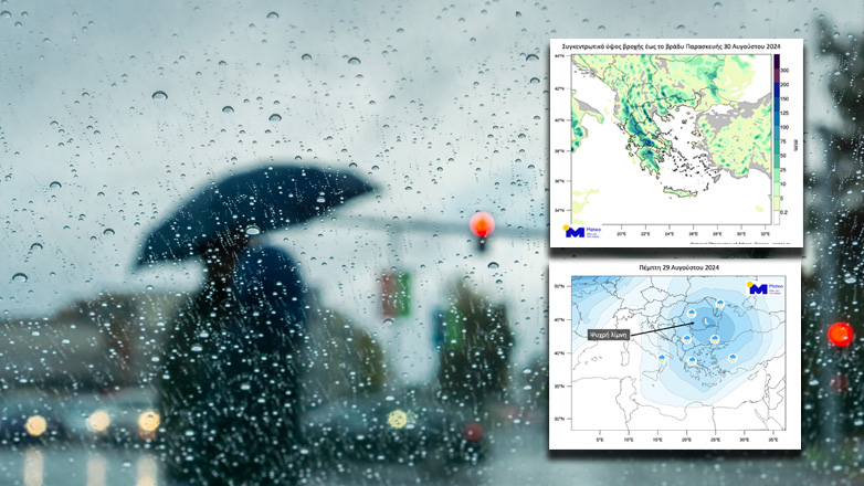 Τριήμερο με βροχές και καταιγίδες – Φόβοι για πλημμυρικά φαινόμενα