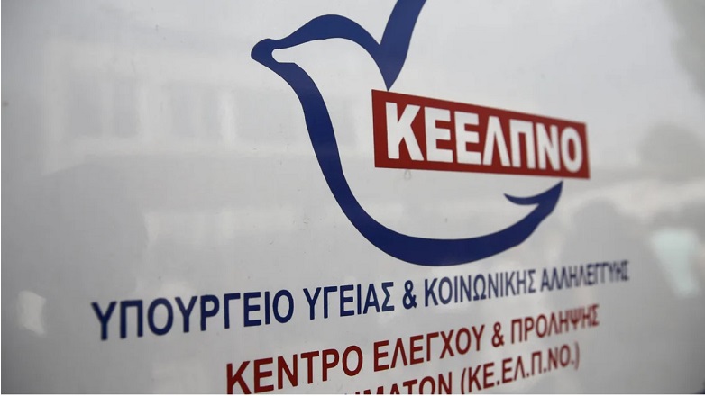 Ομόφωνα αθώοι οι 4 για τις «παράνομες προσλήψεις στο ΚΕΕΛΠΝΟ»