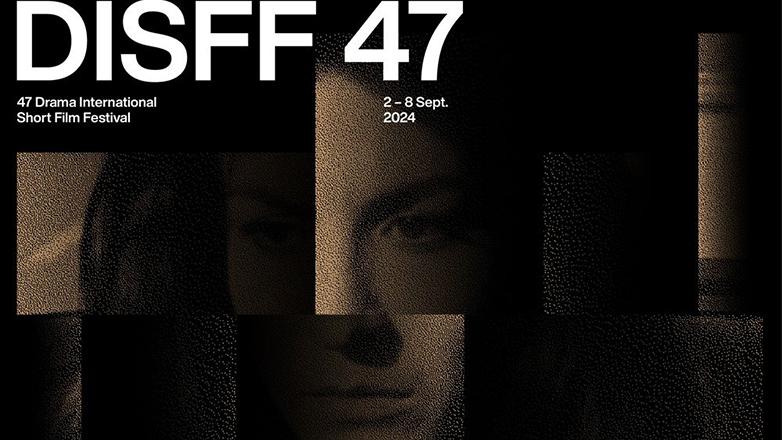 Αρχίζει σήμερα το 47ο Φεστιβάλ Ταινιών Μικρού Μήκους Δράμας