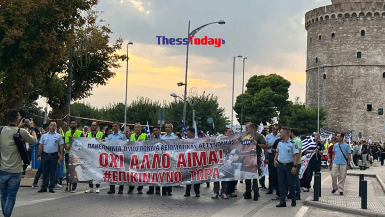 Διαμαρτυρία ένστολων στη Θεσσαλονίκη ενόψει της ΔΕΘ: «Φτάνει με τις κούφιες υποσχέσεις»