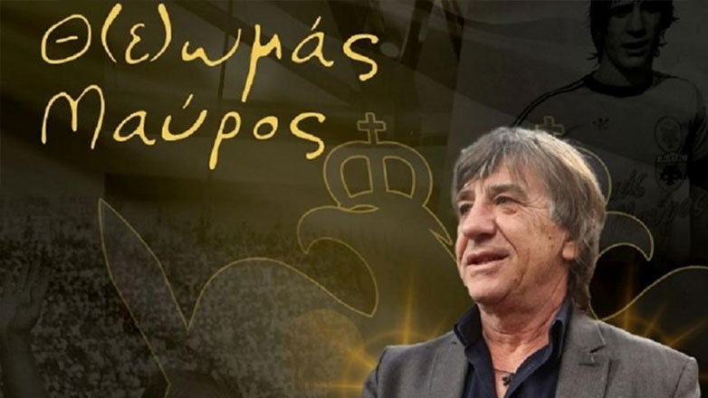 ΚΑΕ ΑΕΚ: Στις 19:24 οι βραβεύσεις με Φενερμπαχτσέ