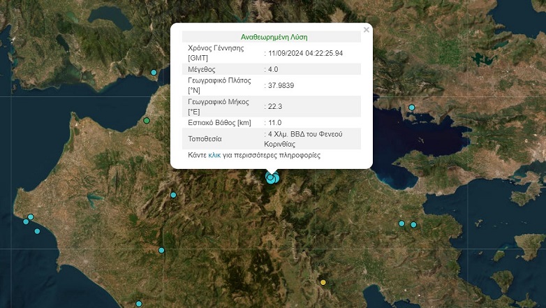 Ισχυρός σεισμός κοντά στην Ακράτα