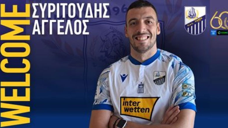 Λαμία: Πήρε και τον Συριτούδη