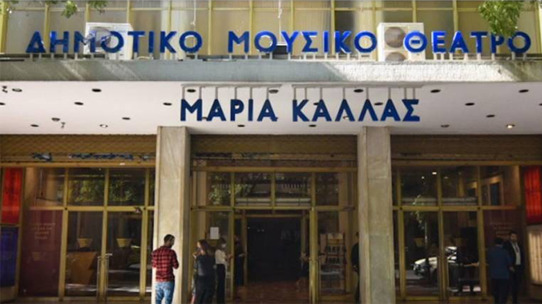 Τι θα δούμε φέτος στο Ολύμπια, Δημοτικό Μουσικό Θέατρο «Μαρία Κάλλας»