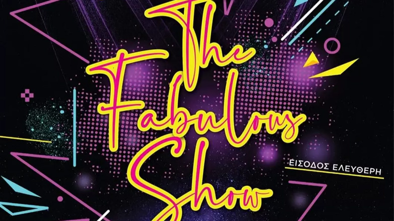 Παράσταση μοντέρνου χορού στο Λουτράκι