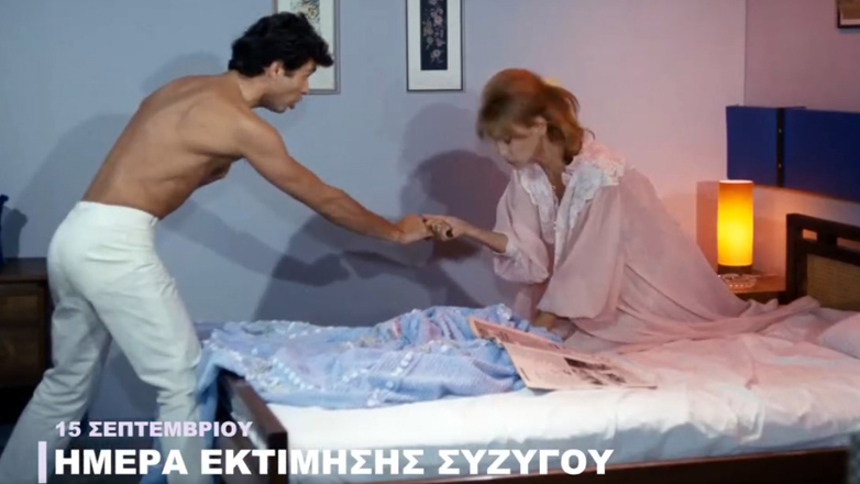 Φίνος Φιλμ: Το βίντεο για την Παγκόσμια Ημέρα Εκτίμησης Συζύγου