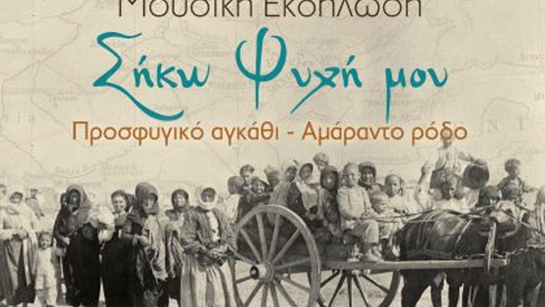Αλεξανδρούπολη: Συναυλία του συνθέτη και σολίστ Ευριπίδη Νικολίδη με τον Γεράσιμο Ανδρεάτο για ιερό σκοπό!