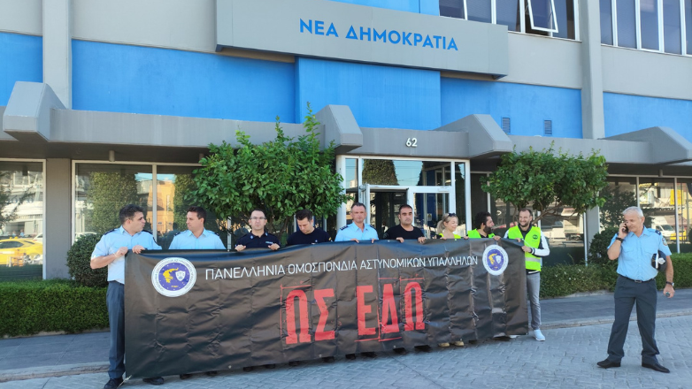 Συγκέντρωση διαμαρτυρίας της ΠΟΑΣΥ έξω από τα γραφεία της Νέας Δημοκρατίας στην Πειραιώς