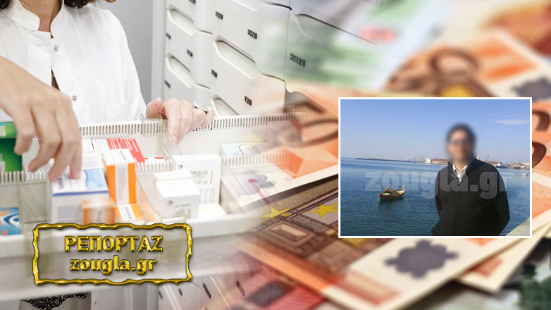 Απάτη σε βάρος του ΕΟΠΥΥ: Έγραφαν φάρμακα σε ανύπαρκτους αλλοδαπούς