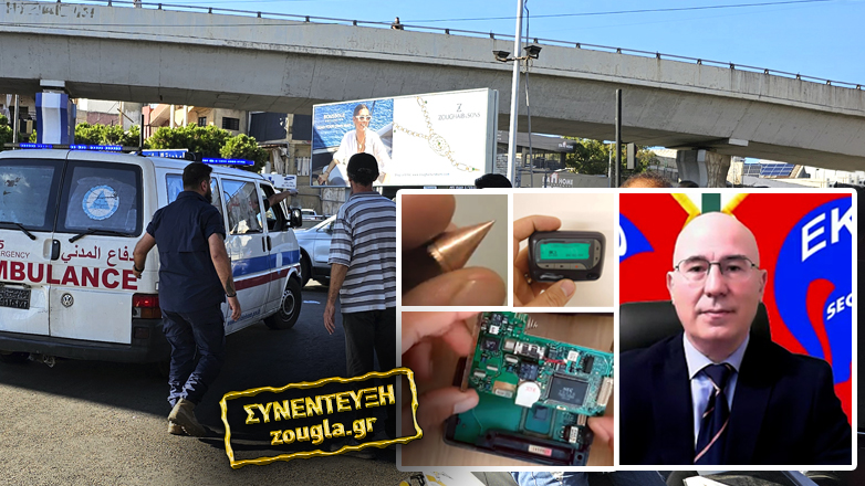 Έτσι παγίδευσαν τους βομβητές και τους ασυρμάτους της Χεζμπολάχ