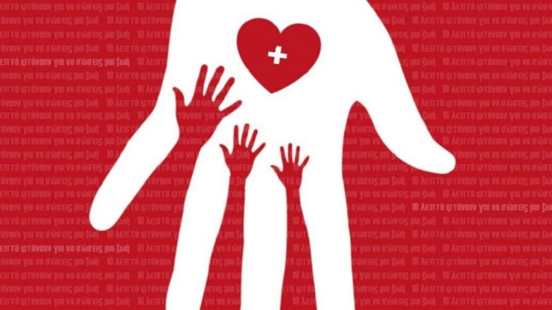 Eκσυγχρονίζεται το σύστημα της Αιμοδοσίας