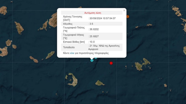Σεισμός 3,5 Ρίχτερ, ανοιχτά της Αμοργού