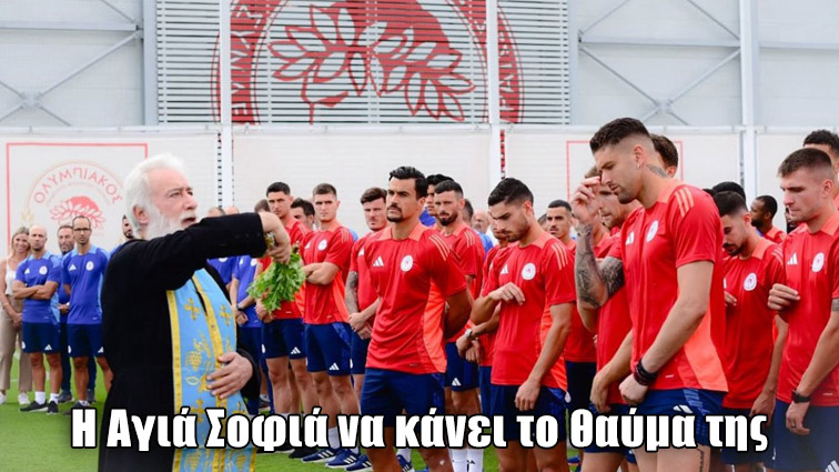 Το σκίτσο της ημέρας – 20/09/24