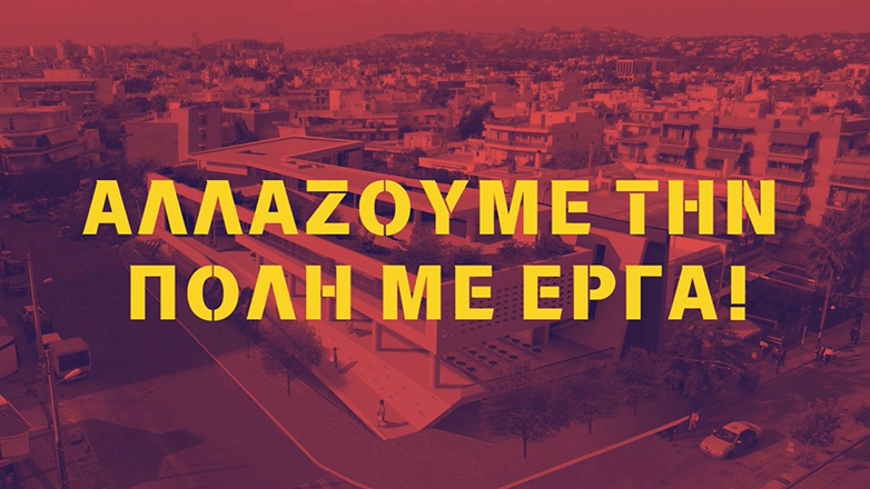 «Ολυμπιακό» μετάλλιο στον Δήμο Χαλανδρίου για την ενεργειακή κοινότητα και το πρώτο φωτοβολταϊκό πάρκο σε πόλη