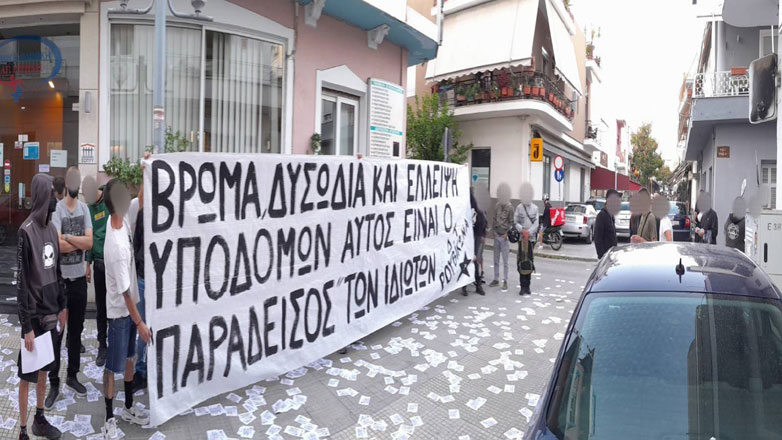 Ρουβίκωνας: Παρέμβαση σε ιδιωτική κλινική στο Αιγάλεω