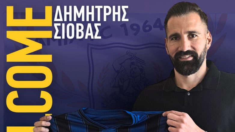 Η Λαμία ανακοίνωσε τον Σιόβα