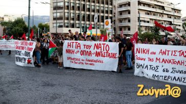 Δείτε βίντεο και φωτογραφίες από τη συγκέντρωση διαμαρτυρίας έξω από την πρεσβεία του Ισραήλ