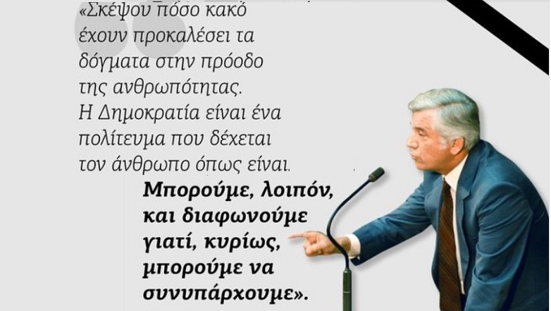Κυριάκος Μητσοτάκης: Η ανάρτηση για τα 35 χρόνια από τη δολοφονία Μπακογιάννη