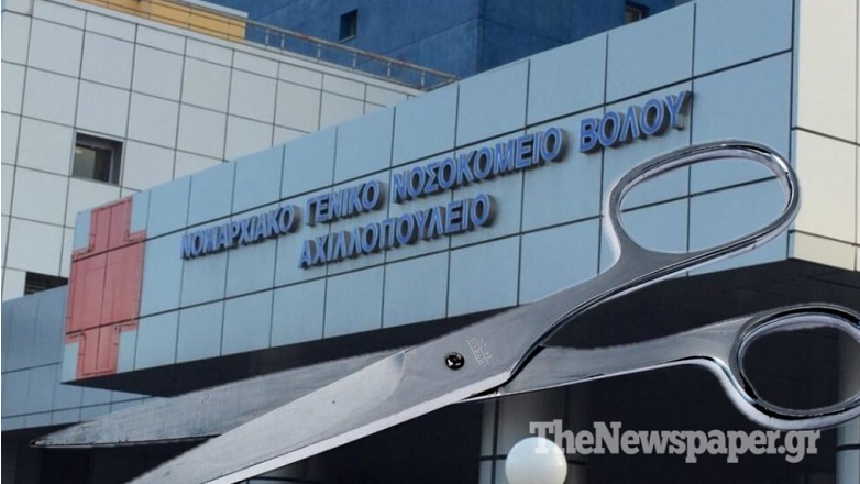 Επιτέθηκε με ψαλίδι σε γιατρούς και ασθενείς