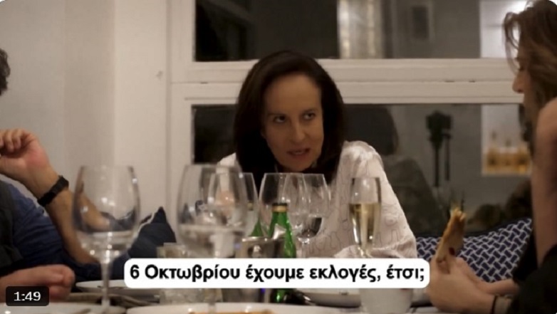 Το βίντεο με τους «απρόβλεπτους» υποστηρικτές της Άννας Διαμαντοπούλου